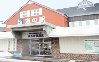 道の駅「流氷街道　網走」